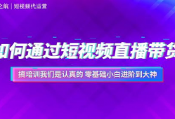 短视频带货策划,打造爆款内容的秘诀解析